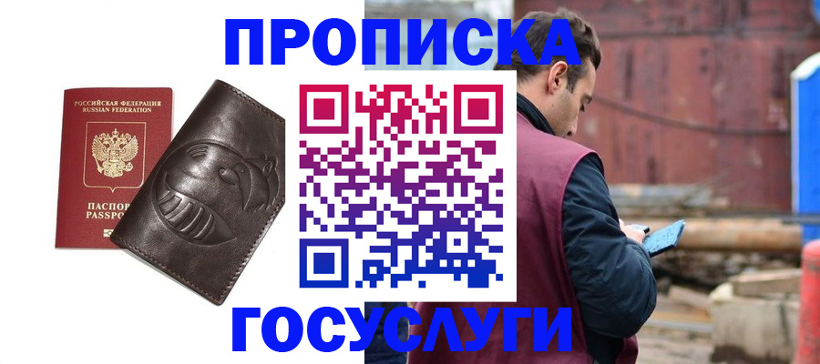 прописка от собственника в Хвалынске