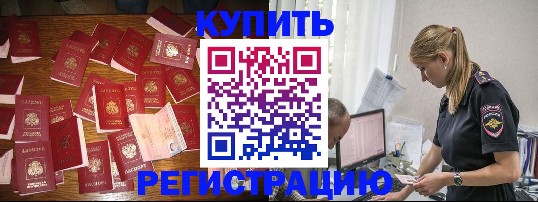 прописка для военкомата в Хвалынске