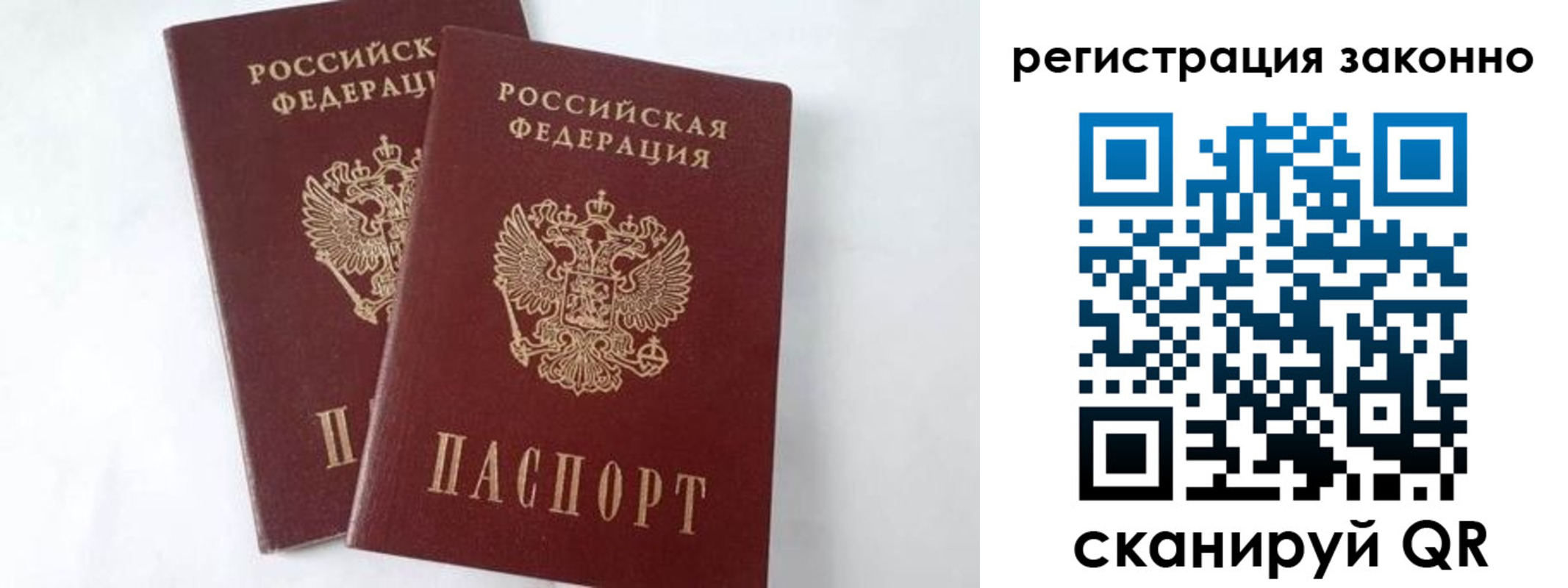 временная прописка в Хвалынске