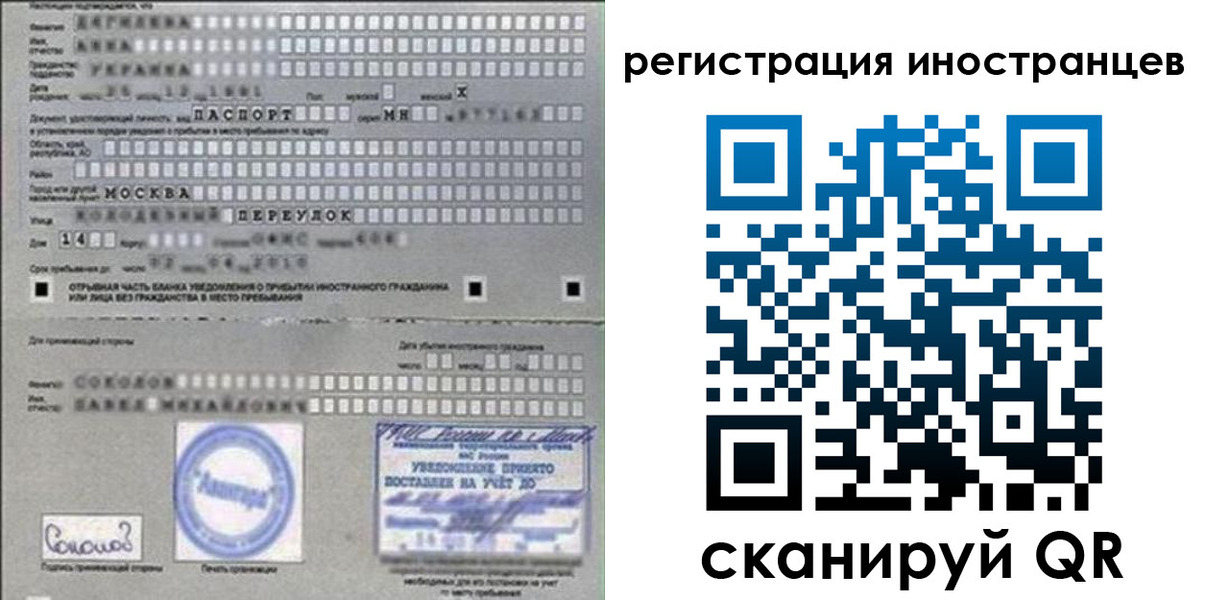 временная регистрация для школы в Хвалынске