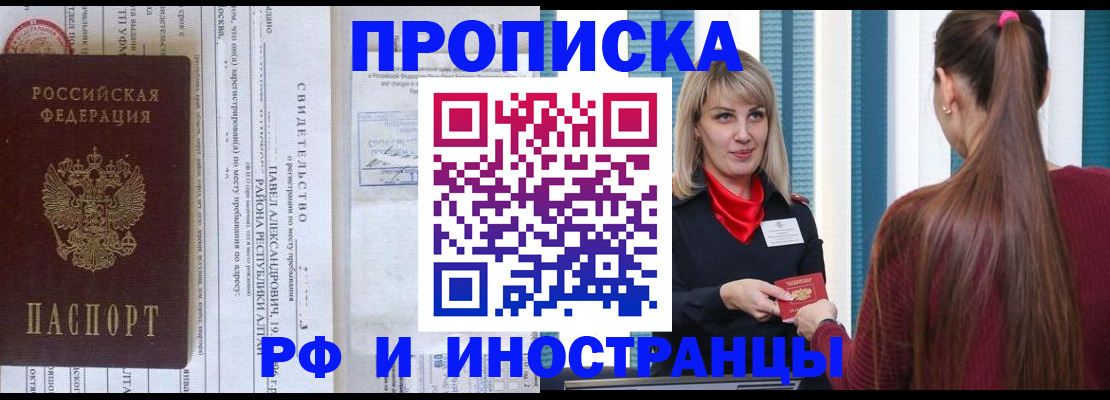 прописка гарантия в Хвалынске